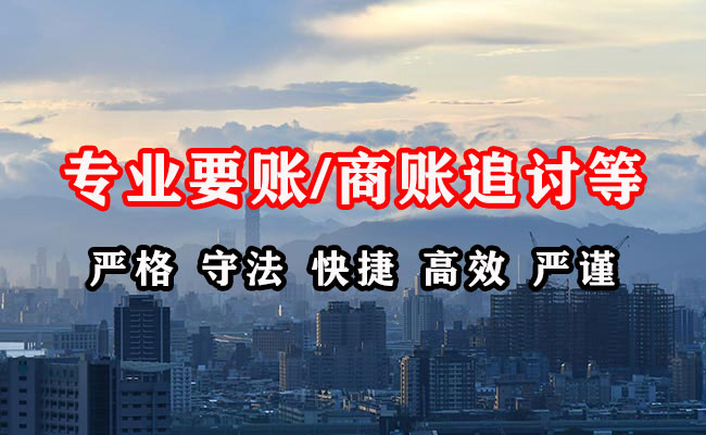 武夷山收债公司